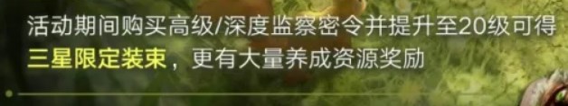 无期迷途林间密语赛季上线时间一览