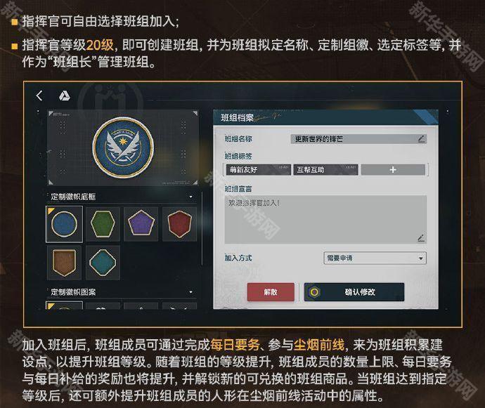 少女前线2追放班组系统介绍
