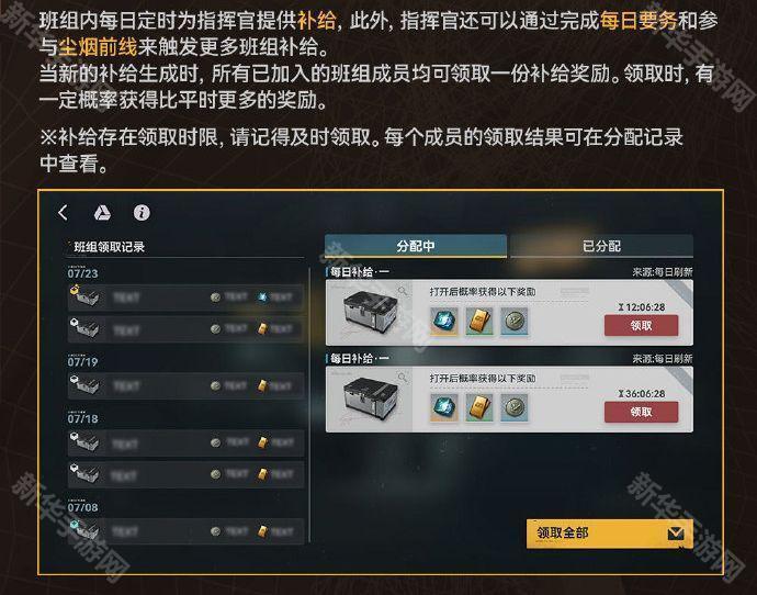少女前线2追放班组系统介绍