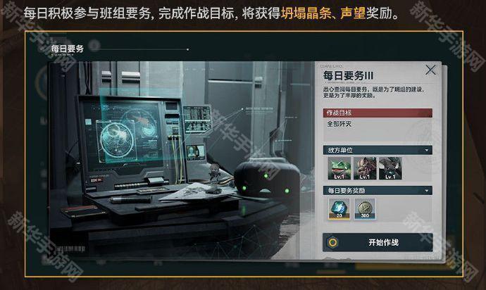 少女前线2追放班组系统介绍