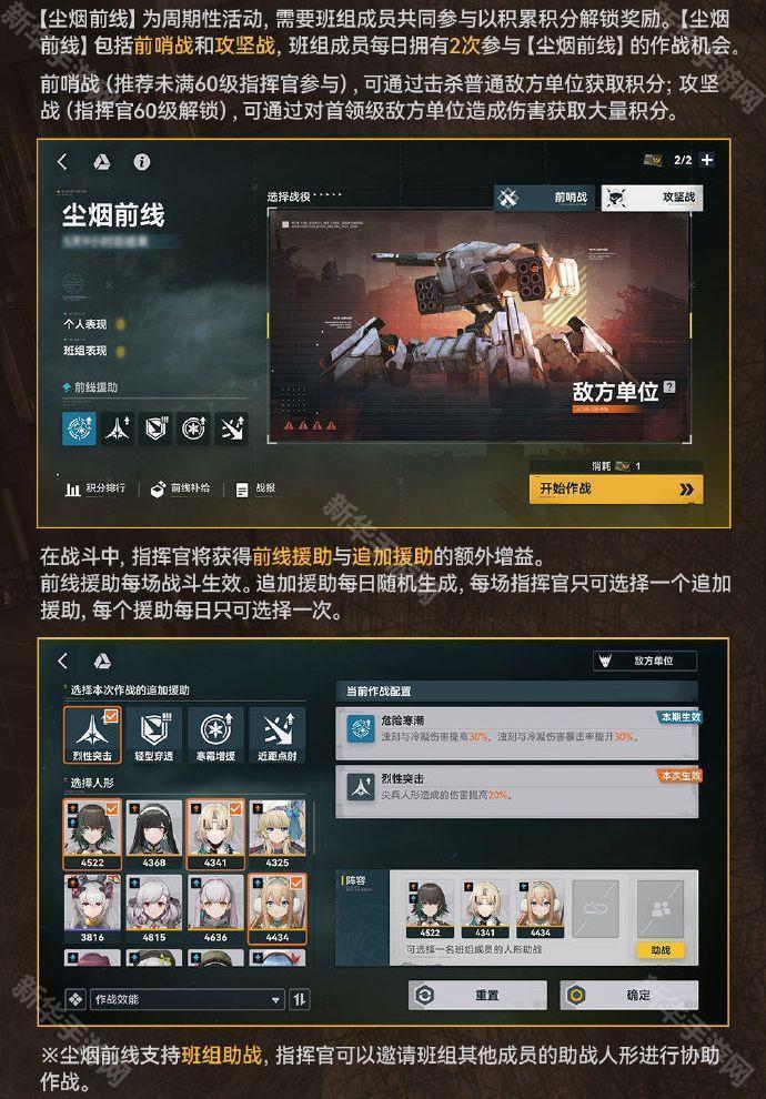 少女前线2追放班组系统介绍