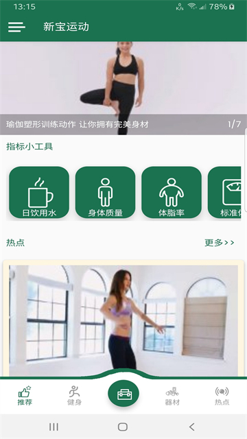新宝运动安卓最新下载