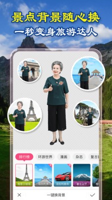玩美p图软件安卓版最新
