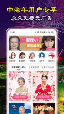 玩美p图软件安卓版最新