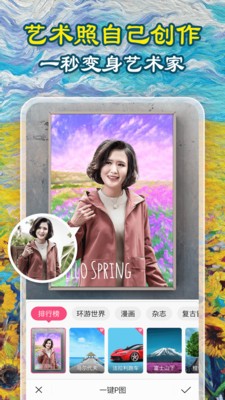 玩美p图软件安卓版最新