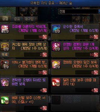 【前瞻:苏醒之森】遴选回归?融合石雕刻玩法一探究竟6