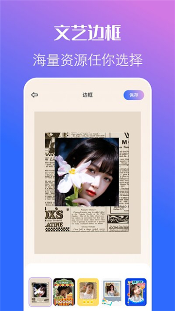 一品相机安卓版