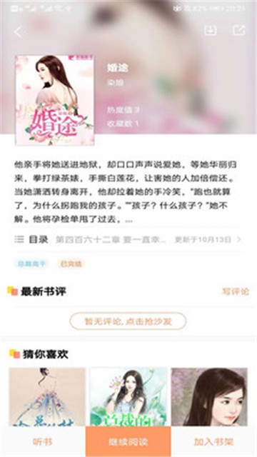 爱读书屋2025版本下载
