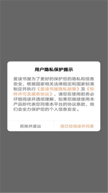爱读书屋2025版本下载