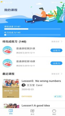 abc青少英语最新下载2025