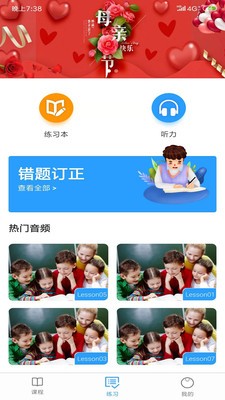 abc青少英语最新下载2025