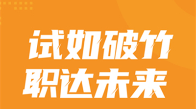 招标师考试聚题库