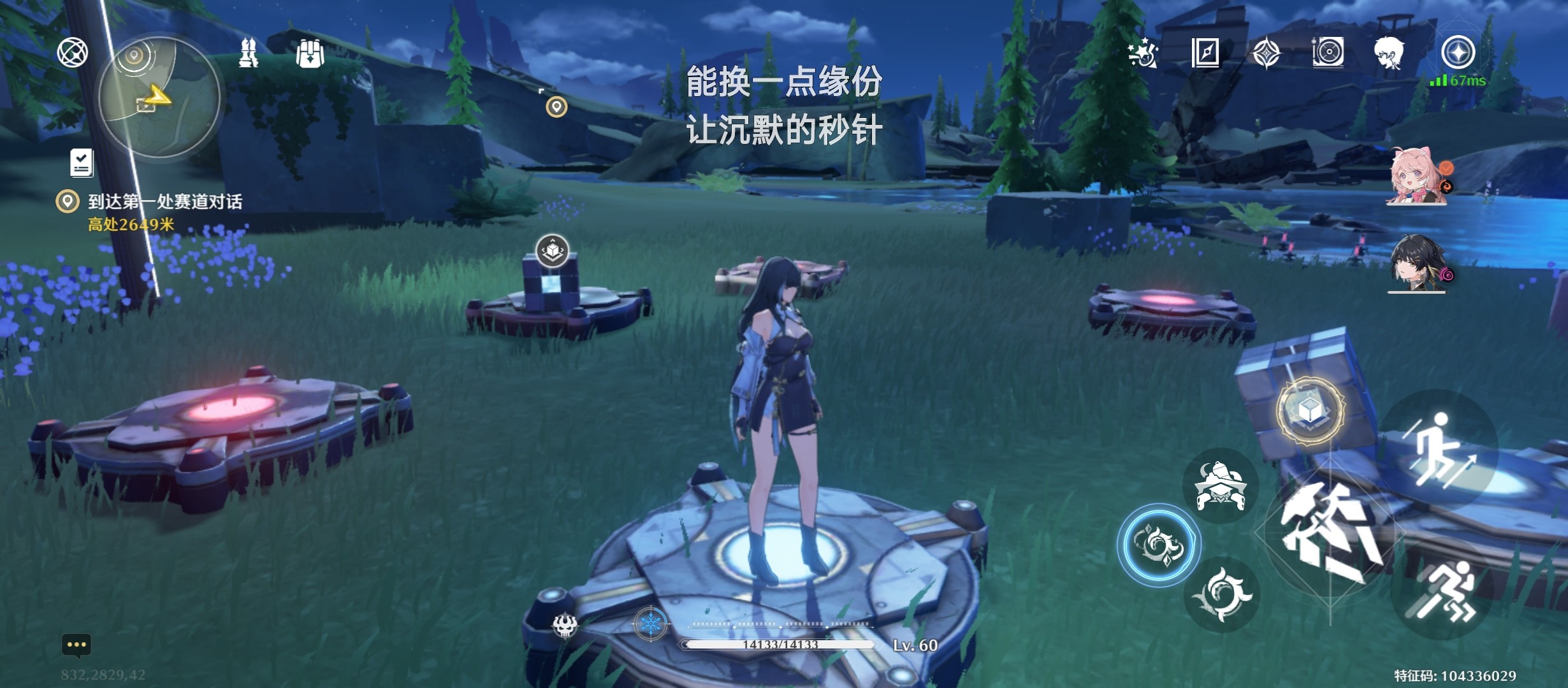 鸣潮怨鸟泽遗址晶核解谜攻略