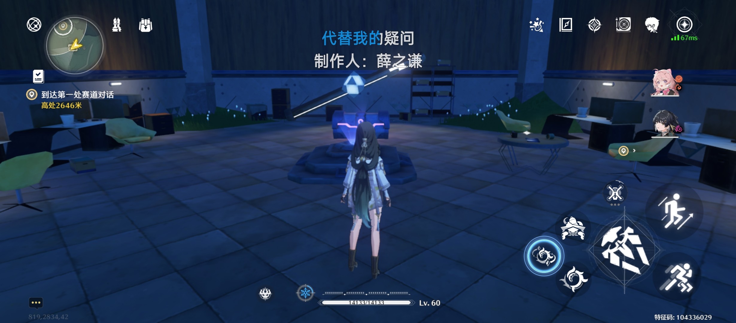 鸣潮怨鸟泽遗址晶核解谜攻略