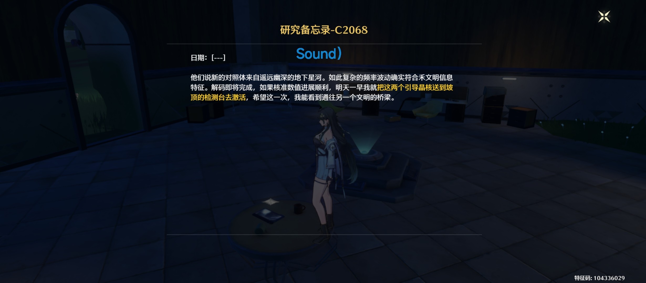 鸣潮怨鸟泽遗址晶核解谜攻略