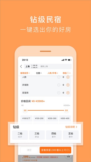 途家民宿2025下载安卓