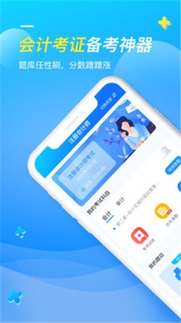 牛会计考试题库最新版本下载