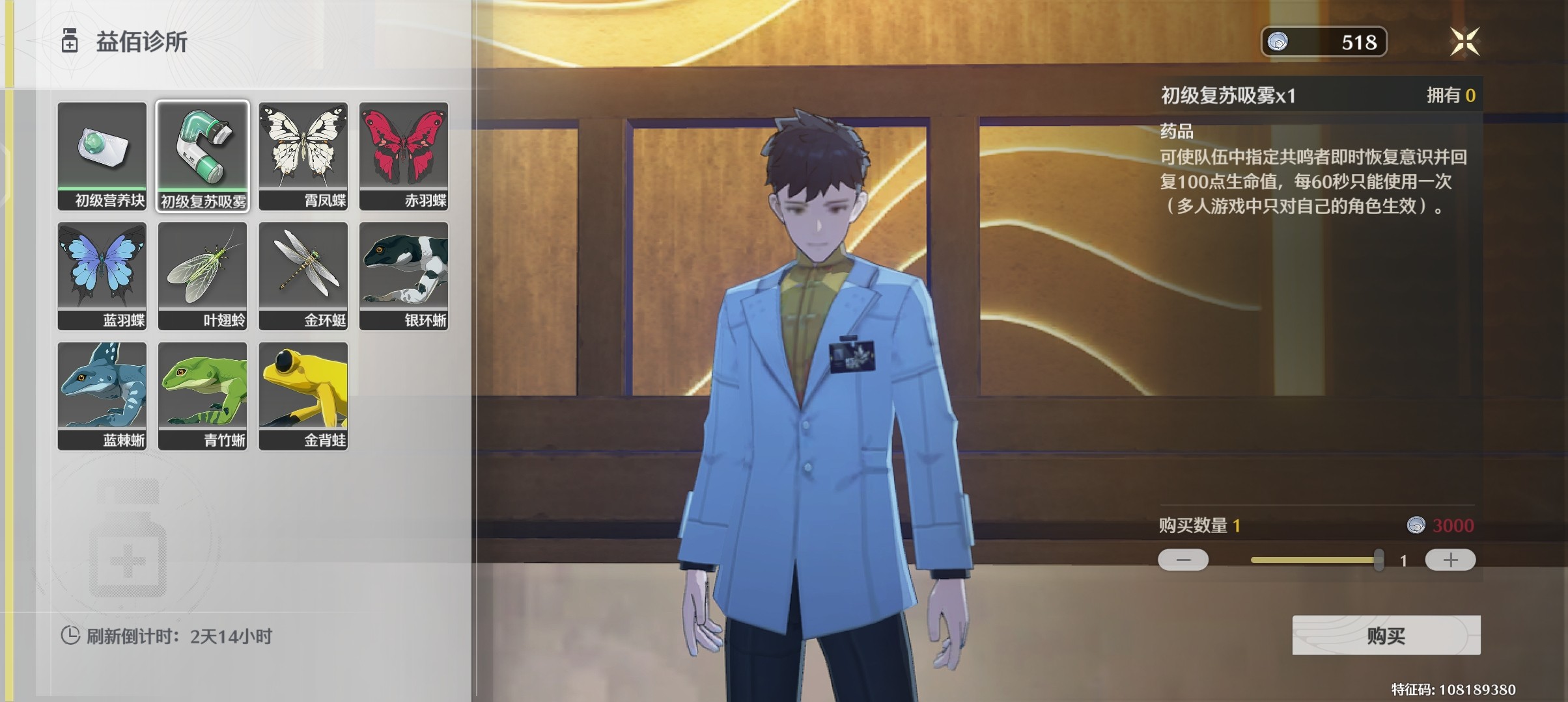 鸣潮商店新手避坑攻略