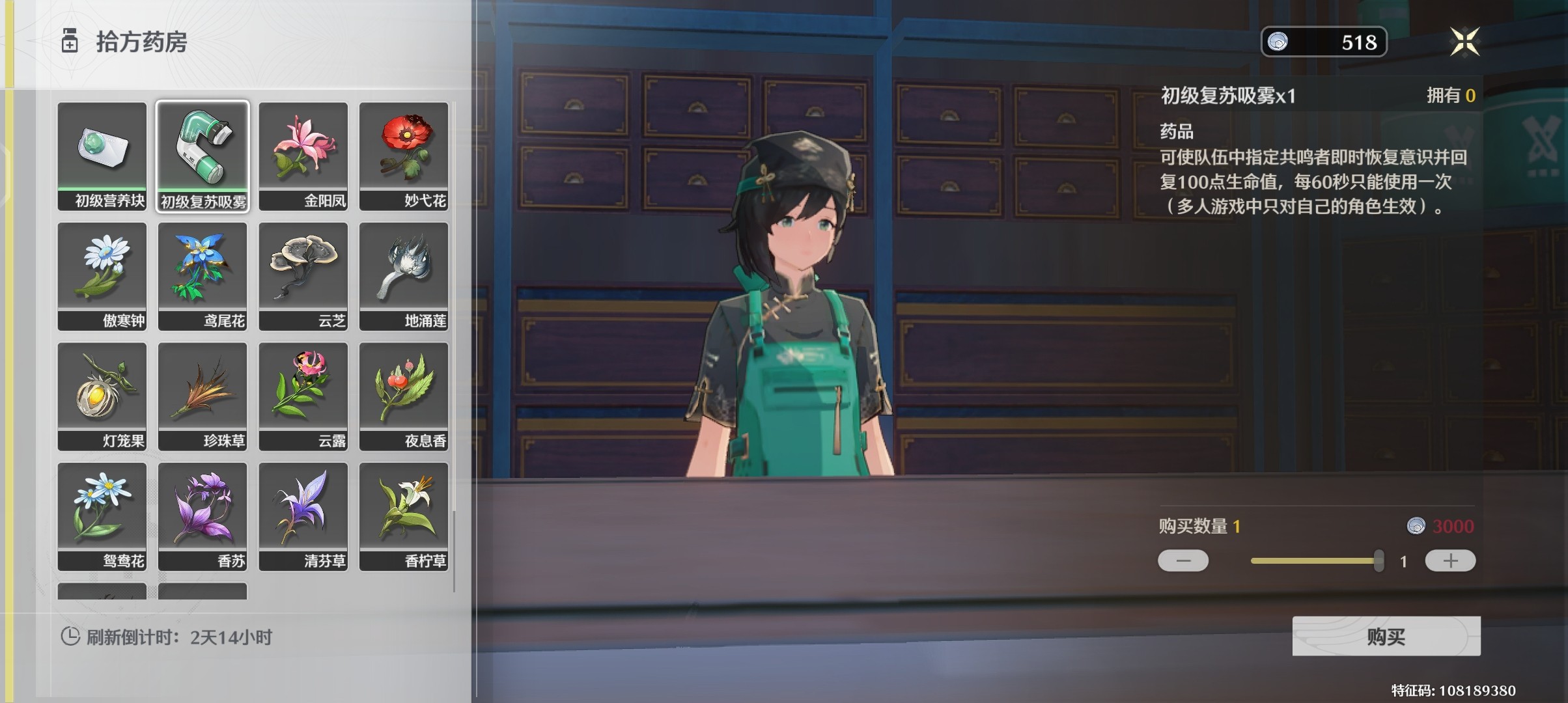 鸣潮商店新手避坑攻略