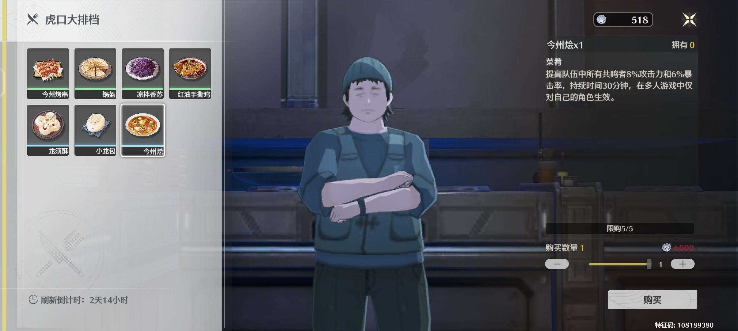 鸣潮商店新手避坑攻略