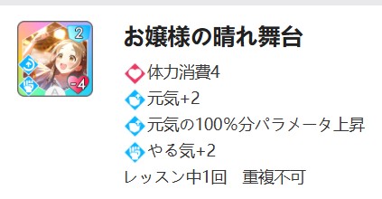 学园偶像大师理性角色育成基础攻略