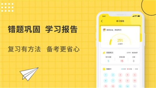 蜜蜂题库下载安卓版本