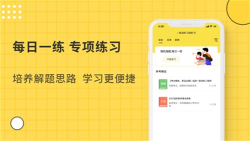 蜜蜂题库下载安卓版本