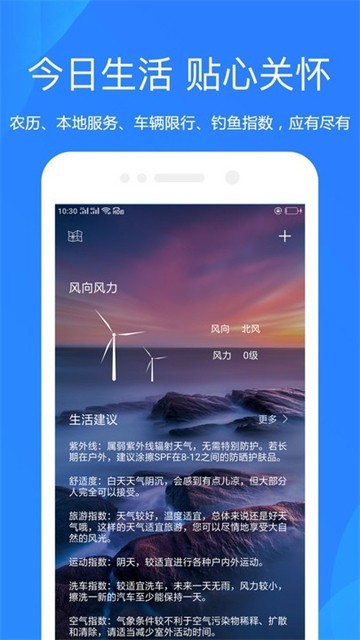 更多天气下载安装2025版本