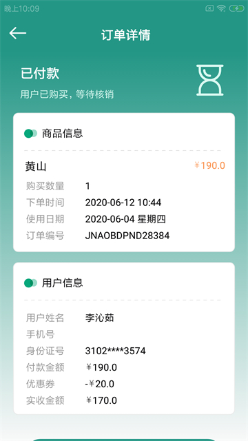 祥丰奥景管安卓下载安装