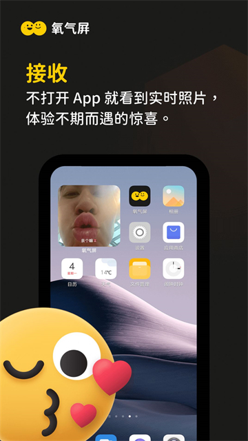 氧气屏2025版安卓版
