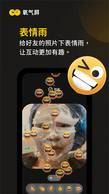 氧气屏2025版安卓版