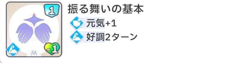 学园偶像大师感性类技能使用攻略