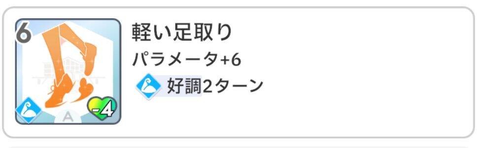 学园偶像大师感性类技能使用攻略
