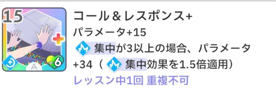 学园偶像大师感性类技能使用攻略