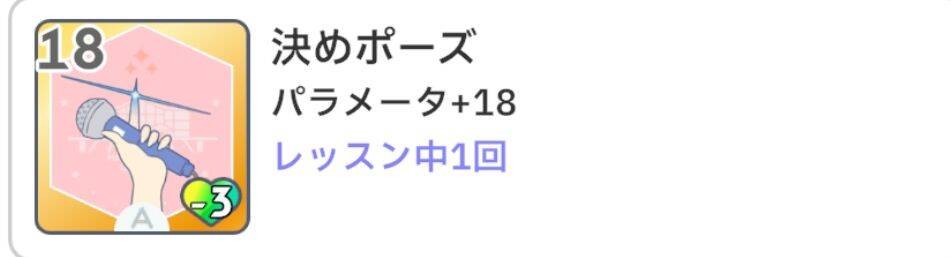 学园偶像大师感性类技能使用攻略