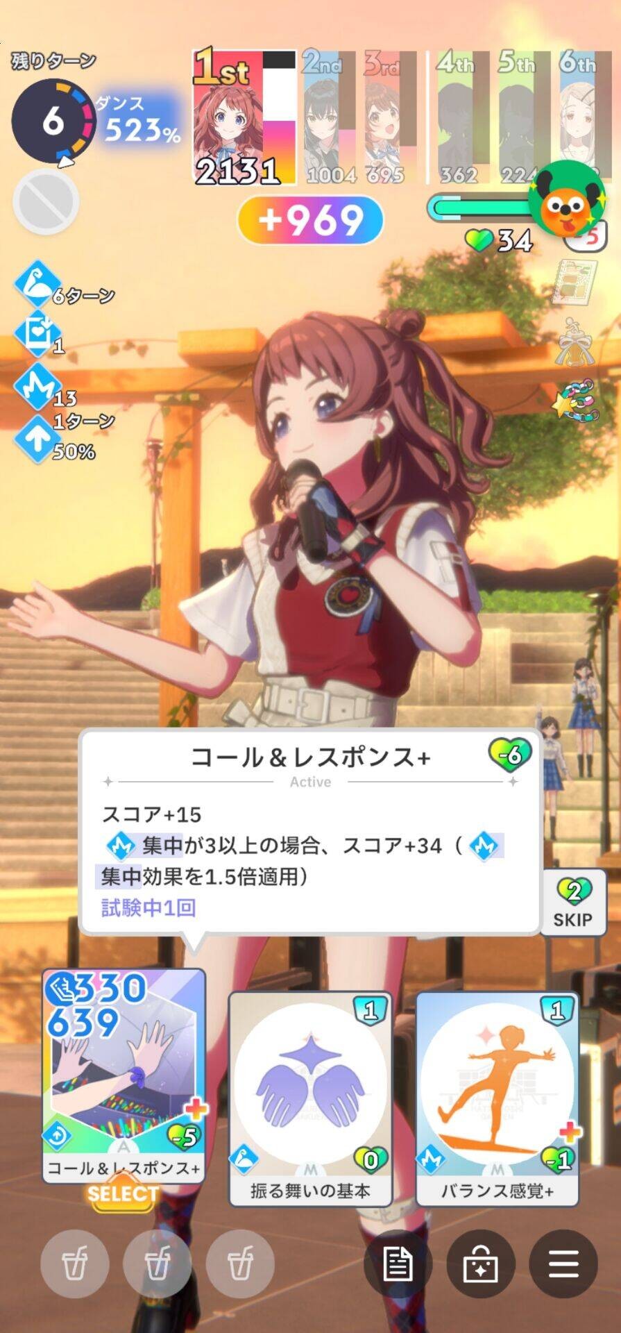 学园偶像大师感性类技能使用攻略