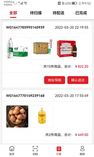 中农仓库物流系统最新版