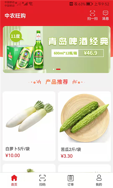 中农仓库物流系统最新版