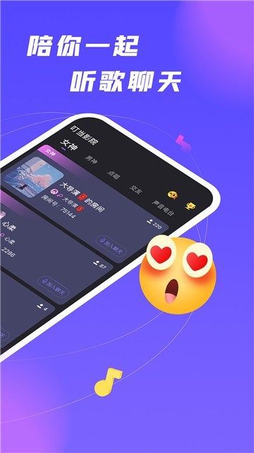 快乐星球软件下载安装2025