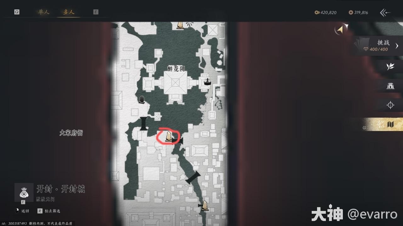 开封卷二·繁华谍影（心法·花上月令）流程_燕云十六声 