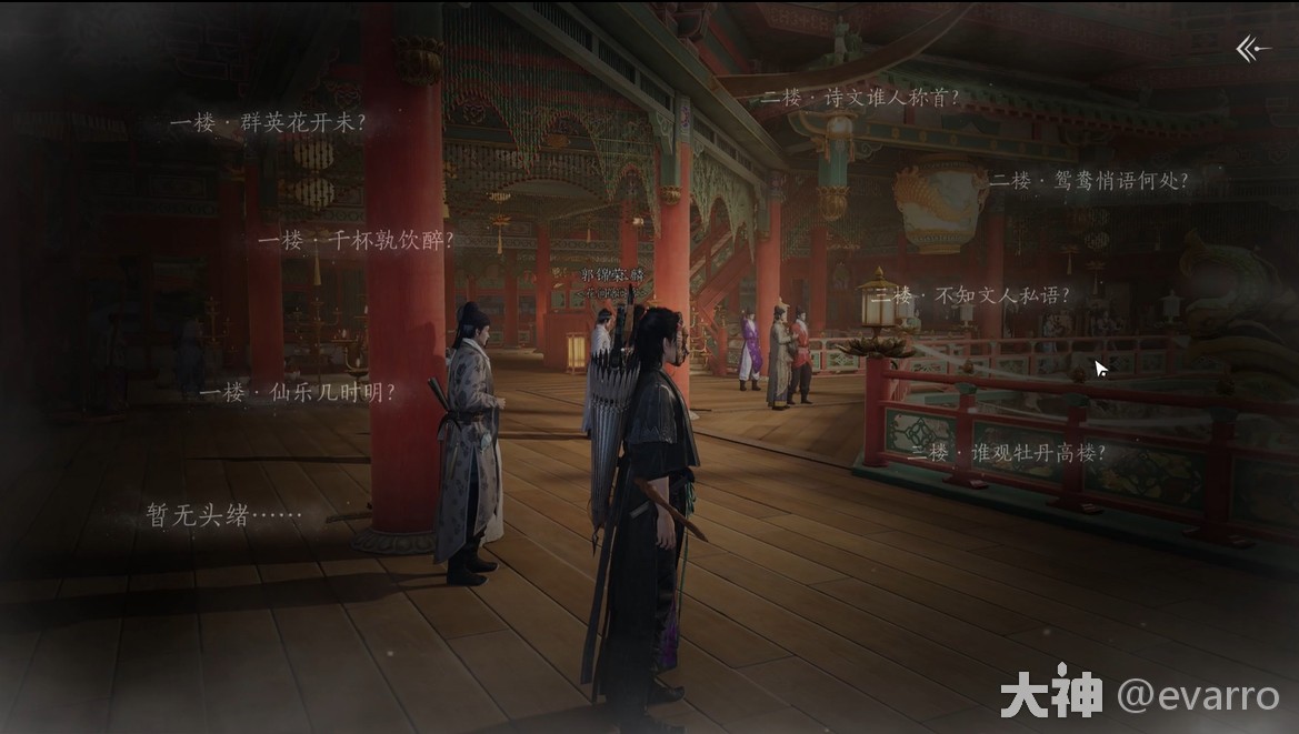 开封卷二·繁华谍影（心法·花上月令）流程_燕云十六声 