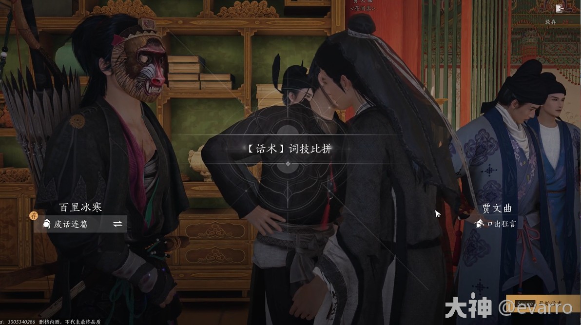 开封卷二·繁华谍影（心法·花上月令）流程_燕云十六声 