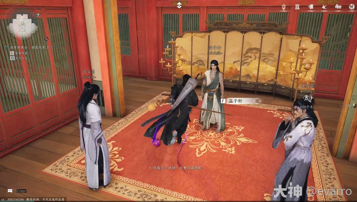 开封卷二·繁华谍影（心法·花上月令）流程_燕云十六声 