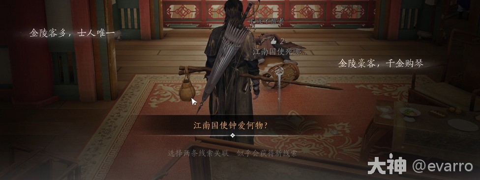 开封卷二·繁华谍影（心法·花上月令）流程_燕云十六声 