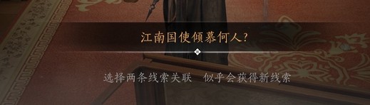 开封卷二·繁华谍影（心法·花上月令）流程_燕云十六声 