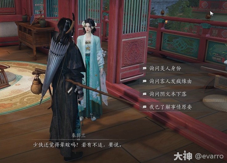 开封卷二·繁华谍影（心法·花上月令）流程_燕云十六声 