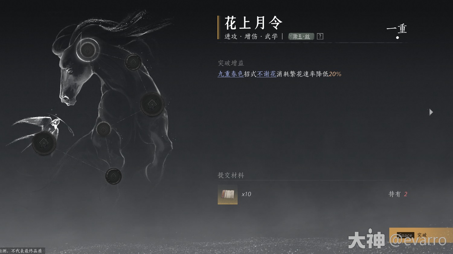 开封卷二·繁华谍影（心法·花上月令）流程_燕云十六声 