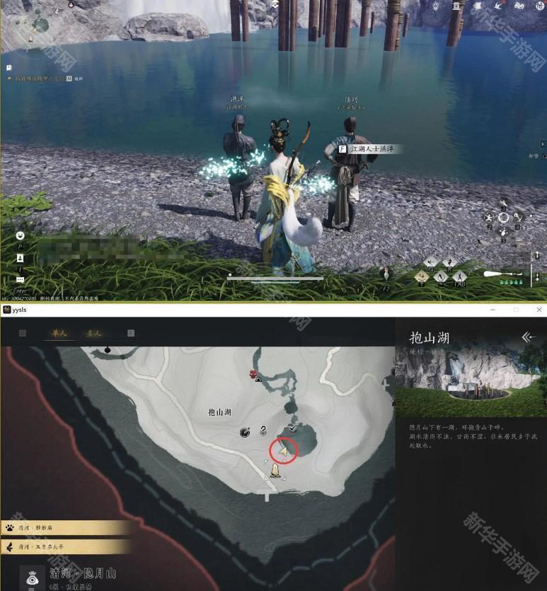 燕云十六声清河万事知抱山湖任务攻略