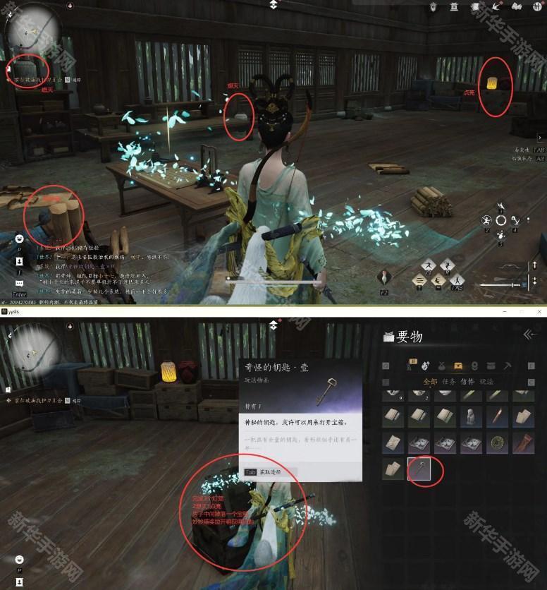 燕云十六声清河万事知抱山湖任务攻略