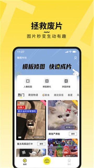 Pins相机安卓版2025下载